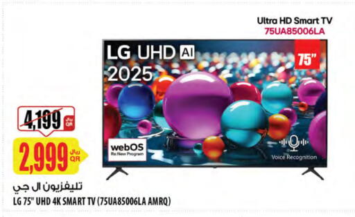 LG Smart TV available at Al Meera in Qatar - Doha