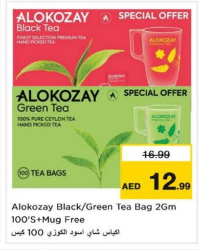 ألوكوزاي أكياس شاي available at نستو هايبرماركت in الإمارات العربية المتحدة , الامارات - الشارقة / عجمان