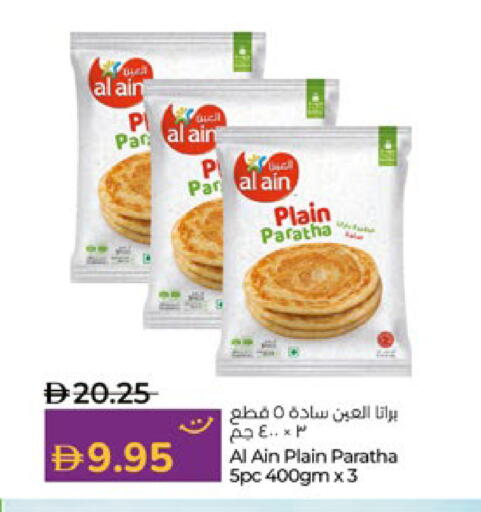 available at Lulu Hypermarket in UAE - Al Ain