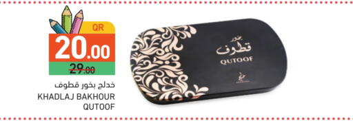 available at أسواق رامز in قطر - الدوحة