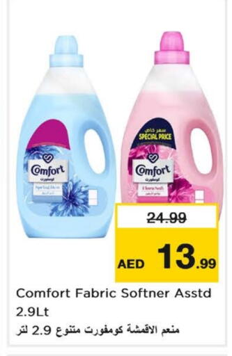 COMFORT Softener available at Last Chance  in UAE - Fujairah