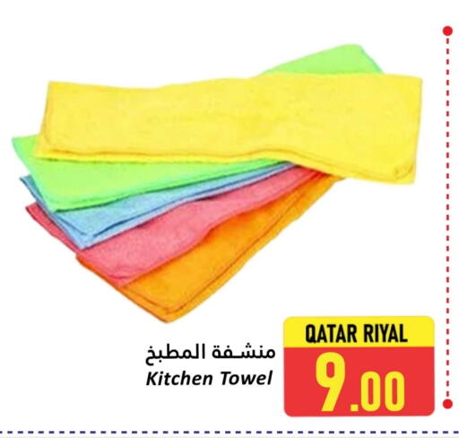 available at دانة هايبرماركت in قطر - الدوحة