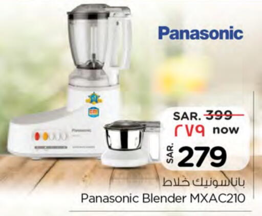 PANASONIC Mixer / Grinder available at Nesto in KSA, Saudi Arabia, Saudi - Buraidah