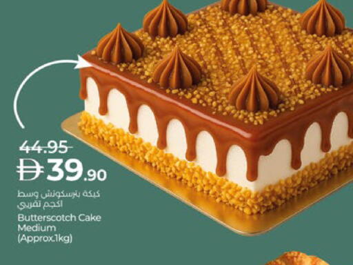 available at لولو هايبرماركت in الإمارات العربية المتحدة , الامارات - ٱلْعَيْن‎