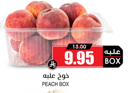 فاكهة طازجة in أسواق النخبة, المملكة العربية السعودية Offers - المملكة العربية السعودية خوخ available at أسواق النخبة in مملكة العربية السعودية, السعودية, سعودية - وادي الدواسر