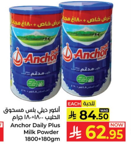 ANCHOR Milk Powder available at Kabayan Hypermarket in KSA, Saudi Arabia, Saudi - Yanbu