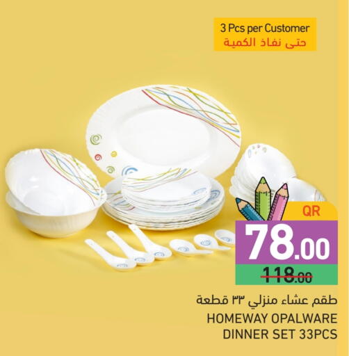معدات الطعام وتقديمه in أسواق رامز, قطر Offers - قطر available at أسواق رامز in قطر - الريان