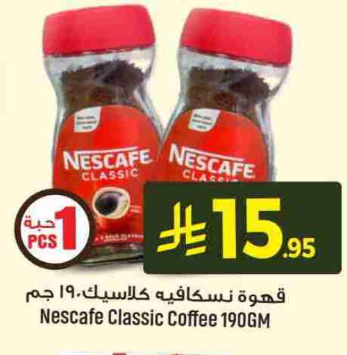 NESCAFE Coffee available at We One Shopping Center in KSA, Saudi Arabia, Saudi - Qatif