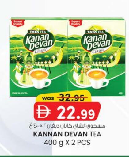 كنان ديفان مسحوق الشاي available at ك. إم. هايبرماركت in الإمارات العربية المتحدة , الامارات - ٱلْعَيْن‎