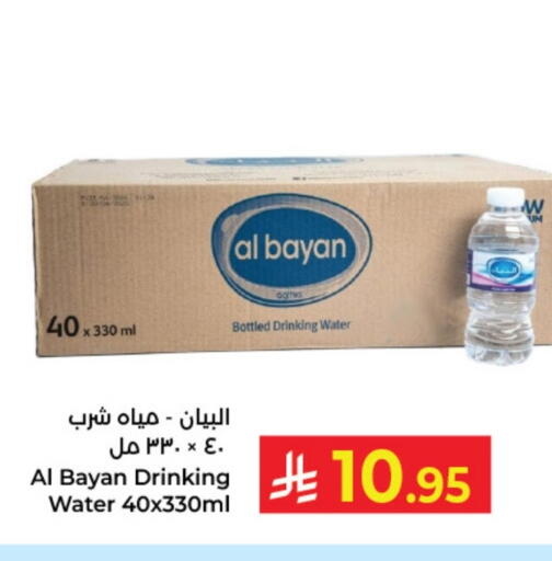 available at كبايان هايبرماركت in مملكة العربية السعودية, السعودية, سعودية - ينبع