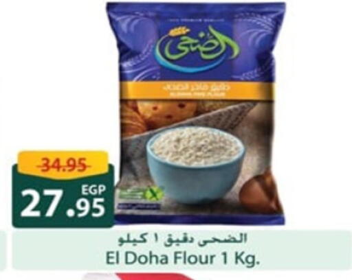 available at Spinneys  in Egypt - Cairo
