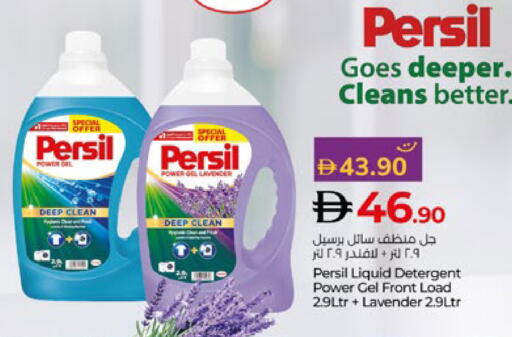 PERSIL Detergent available at Lulu Hypermarket in UAE - Abu Dhabi
