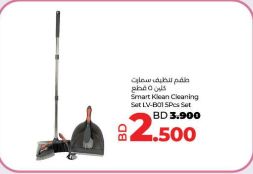 الأساسيات المنزلية in لولو هايبر ماركت, البحرين available at لولو هايبر ماركت in البحرين