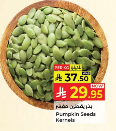 Pumpkin available at Kabayan Hypermarket in KSA, Saudi Arabia, Saudi - Yanbu