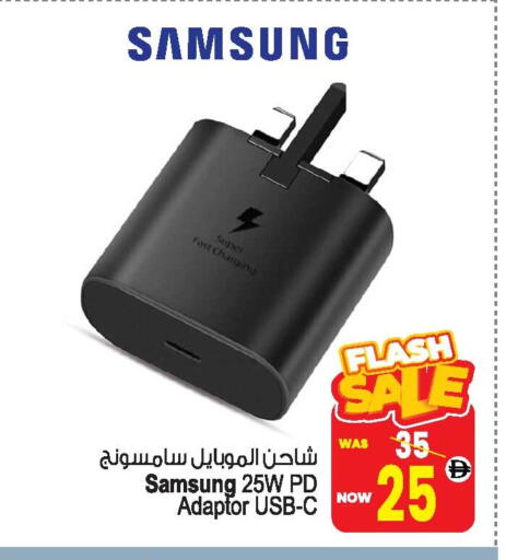 SAMSUNG Charger available at Ansar Gallery in UAE - Dubai