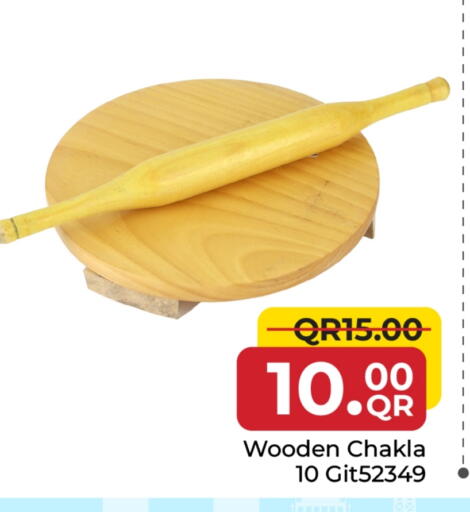 available at مركز التموين العائلي in قطر - الشحانية