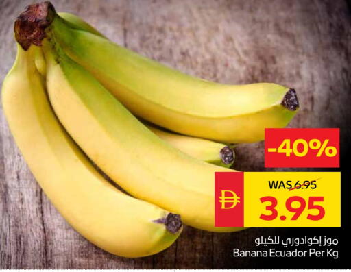 موز from Ecuador available at سبار هايبرماركت in الإمارات العربية المتحدة , الامارات - الشارقة / عجمان
