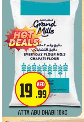 جراند ميلز طحين القمح available at سنابل بني ياس in الإمارات العربية المتحدة , الامارات - ٱلْعَيْن‎