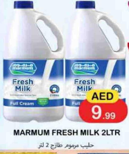 MARMUM Fresh Milk available at Souk Al Mubarak Hypermarket in UAE - Sharjah / Ajman