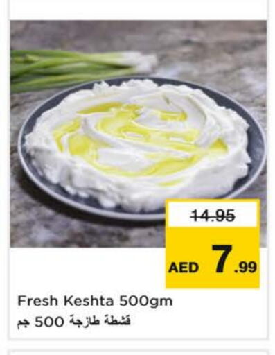 available at نستو هايبرماركت in الإمارات العربية المتحدة , الامارات - ٱلْفُجَيْرَة‎