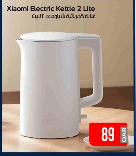 XIAOMI Kettle available at iCONNECT  in Qatar - Al Daayen
