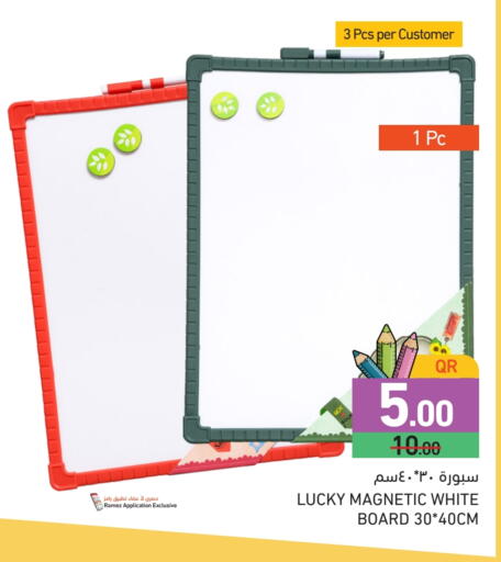 available at أسواق رامز in قطر - الدوحة