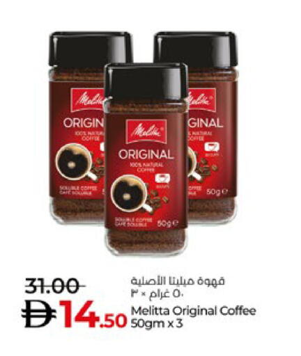 Coffee available at Lulu Hypermarket in UAE - Abu Dhabi