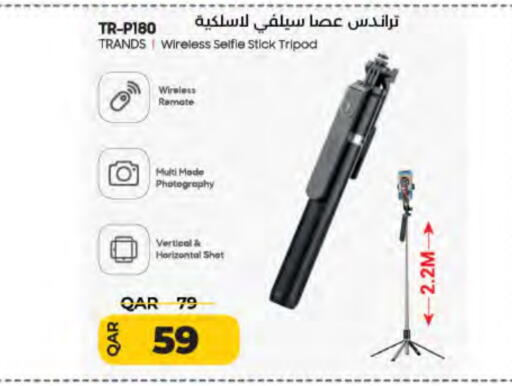 TRANDS available at LuLu Hypermarket in Qatar - Al Rayyan
