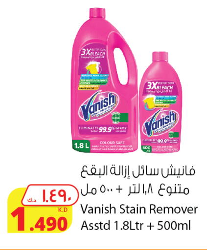 فانيش مبيض available at شركة المنتجات الزراعية الغذائية in الكويت - محافظة الجهراء