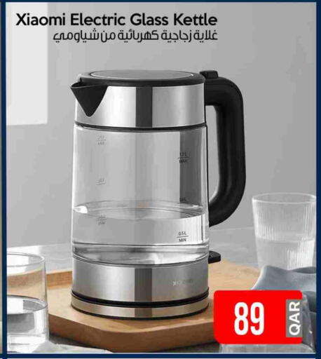 XIAOMI Kettle available at iCONNECT  in Qatar - Al Daayen