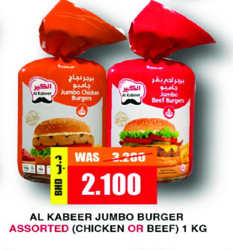 AL KABEER Chicken Burger in Al Helli Bahrain | D4D Online