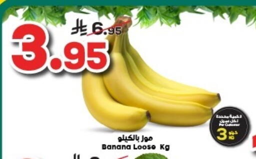 موز available at الدكان in مملكة العربية السعودية, السعودية, سعودية - الطائف