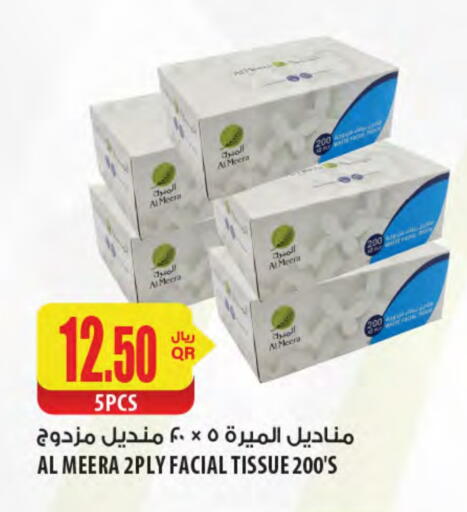 available at Al Meera in Qatar - Al Daayen