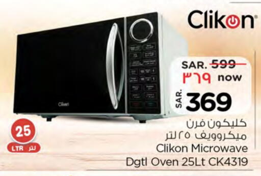 CLIKON Microwave Oven available at Nesto in KSA, Saudi Arabia, Saudi - Al-Kharj