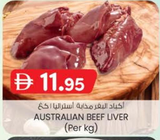 Beef available at K M Trading  in UAE - Fujairah