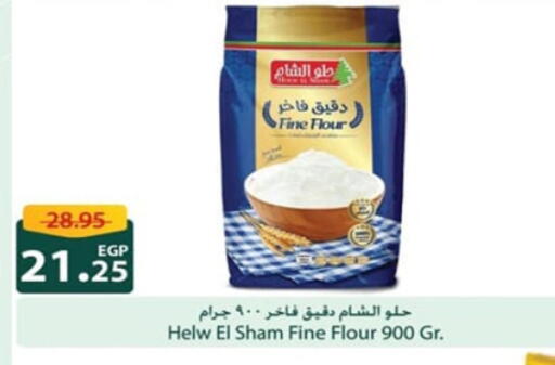 All Purpose Flour available at Spinneys  in Egypt - Cairo