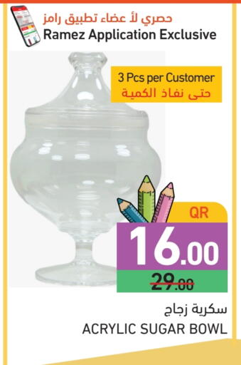 available at أسواق رامز in قطر - الضعاين