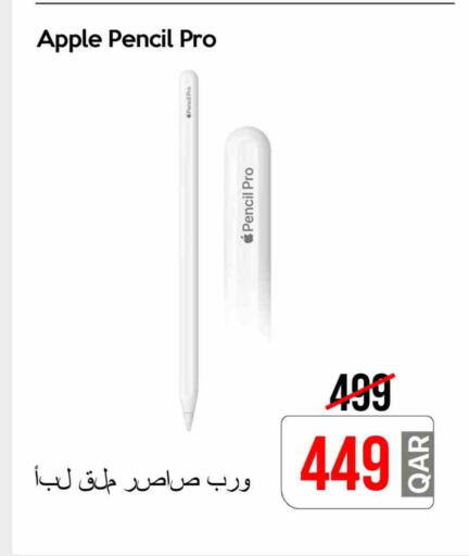 أبل available at آي كونكت in قطر - الشمال