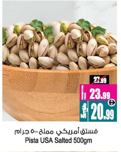 available at Ansar Mall in UAE - Sharjah / Ajman
