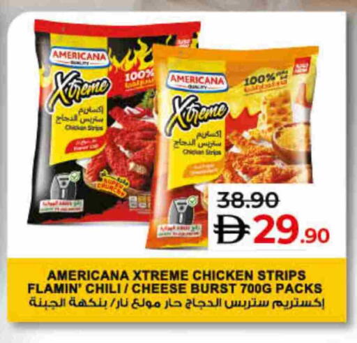 أمريكانا شرائح الدجاج available at لولو هايبرماركت in الإمارات العربية المتحدة , الامارات - ٱلْفُجَيْرَة‎
