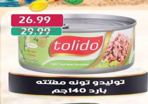Tuna - Canned available at Euromarche in Egypt - Cairo