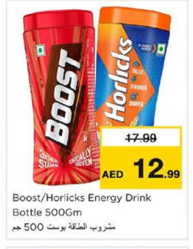 مسحوق المشروبات والعصائر in نستو هايبرماركت, UAE Offers - الإمارات العربية المتحدة available at نستو هايبرماركت in الإمارات العربية المتحدة , الامارات - الشارقة / عجمان