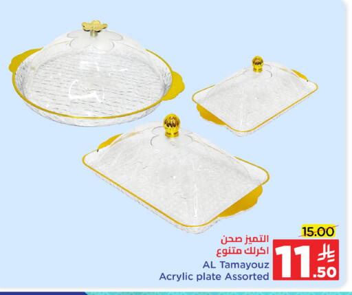 available at وهج مارت in مملكة العربية السعودية, السعودية, سعودية - جدة