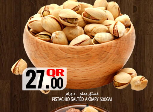 available at Food Palace Hypermarket in Qatar - Umm Salal