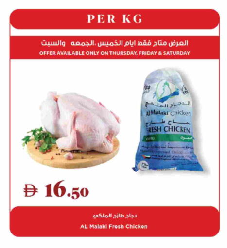 Fresh Whole Chicken available at Trolleys Supermarket in UAE - Sharjah / Ajman