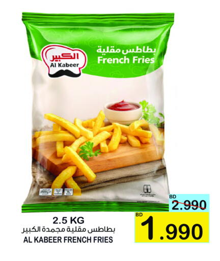 الأطعمة المجمدة in أسواق الساتر, البحرين الكبير available at أسواق الساتر in البحرين