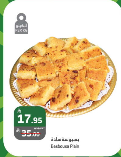 available at Al Raya in KSA, Saudi Arabia, Saudi - Tabuk