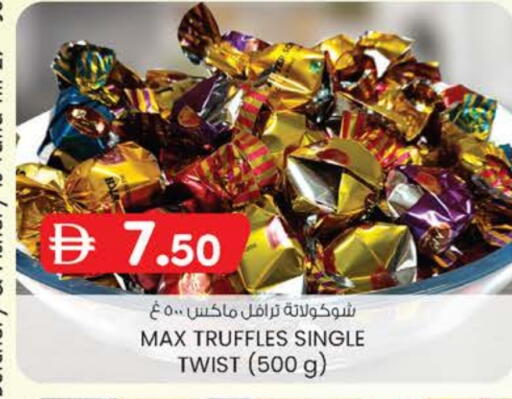 available at ك. إم. هايبرماركت in الإمارات العربية المتحدة , الامارات - أبو ظبي