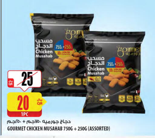 مسحب الدجاج available at شركة الميرة للمواد الاستهلاكية in قطر - الدوحة