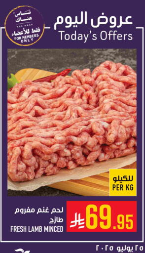 لحم الضأن / الغنم available at أبراج هايبر ماركت in مملكة العربية السعودية, السعودية, سعودية - مكة المكرمة